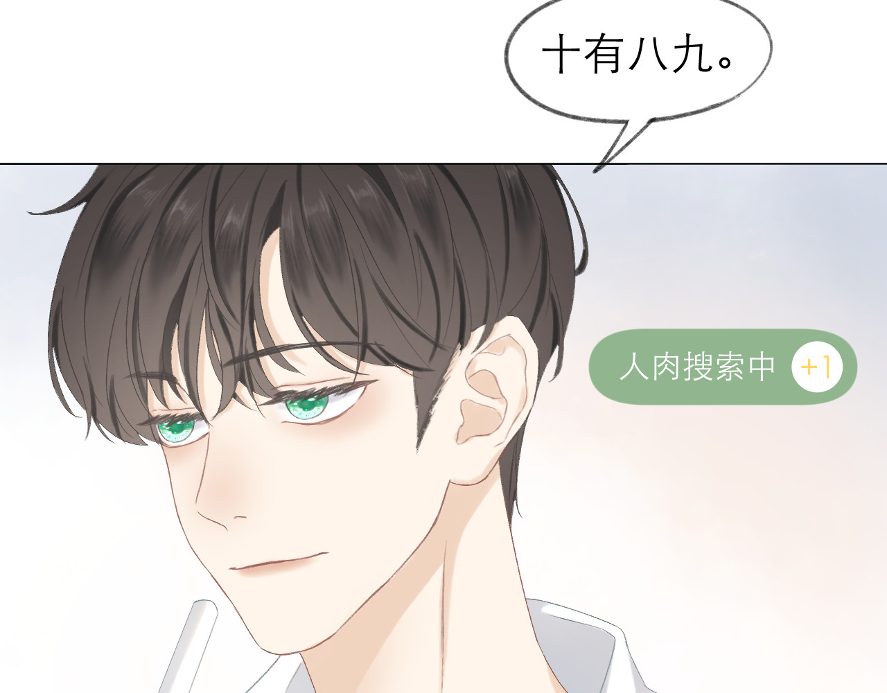 CP磕到想恋爱怎么办？ 第5话 噩梦 第88页
