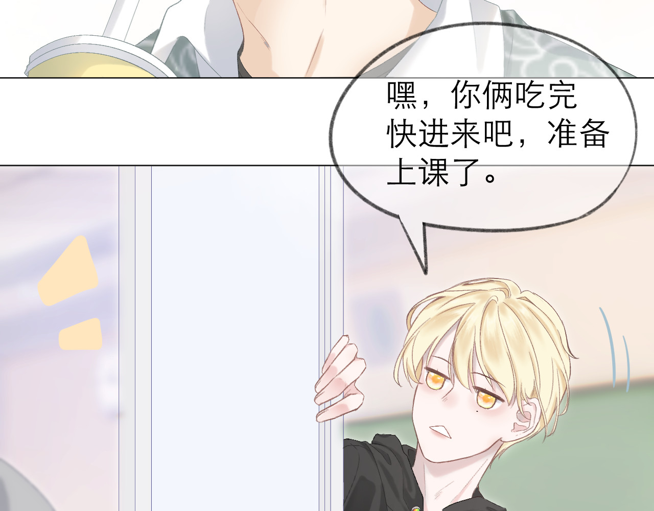 CP磕到想恋爱怎么办？ 第5话 噩梦 第89页
