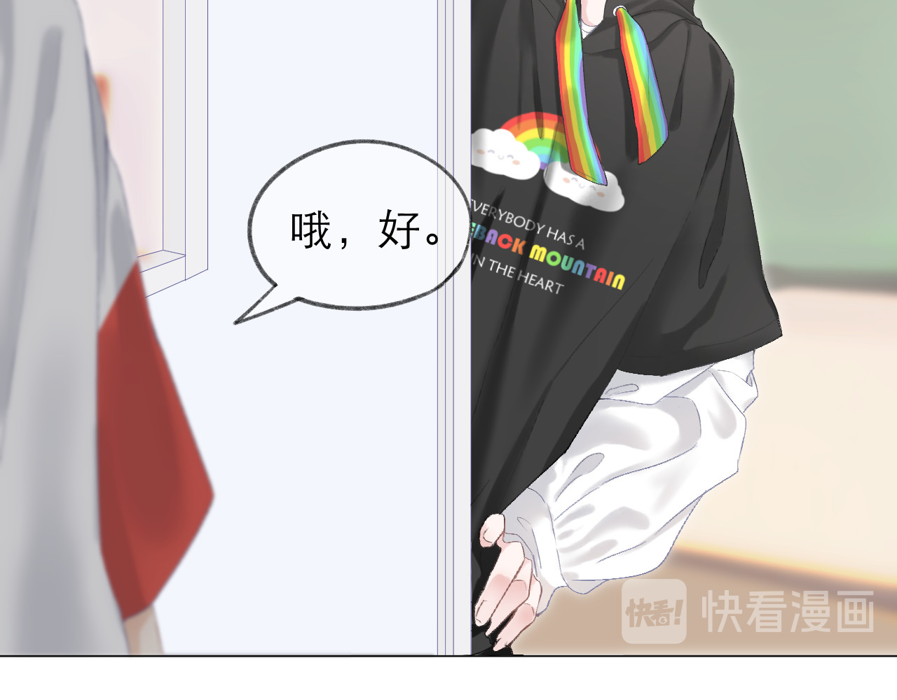CP磕到想恋爱怎么办？ 第5话 噩梦 第90页