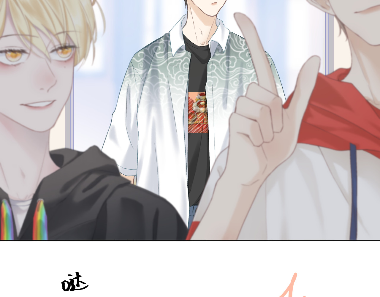 CP磕到想恋爱怎么办？ 第5话 噩梦 第92页