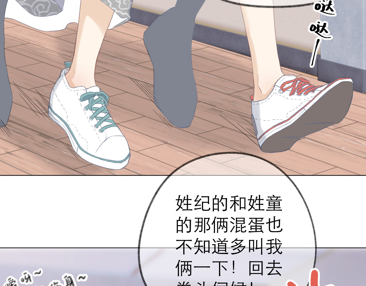 CP磕到想恋爱怎么办？ 第5话 噩梦 第94页
