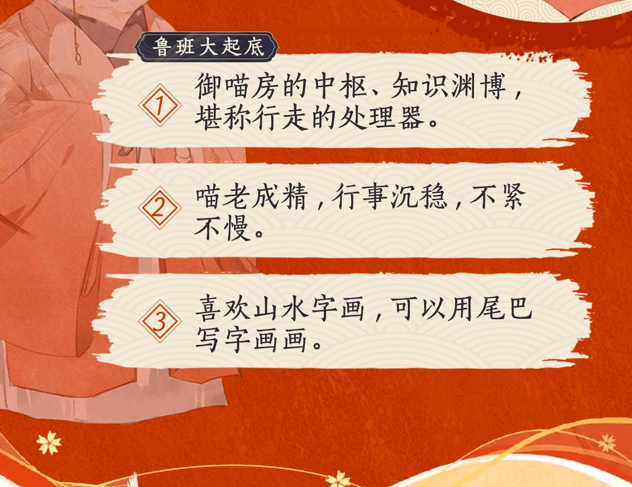 紫禁·御喵房 喵喵图鉴NO.1 第13页