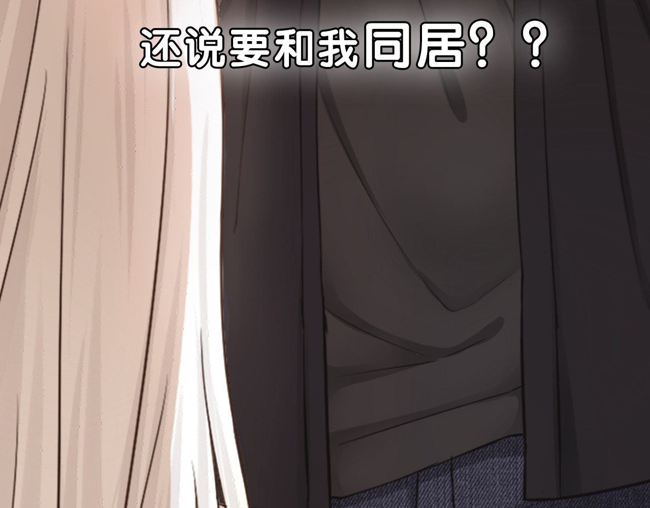新人类！男友会漏电 序章 机智少女X自恋大明星 第12页