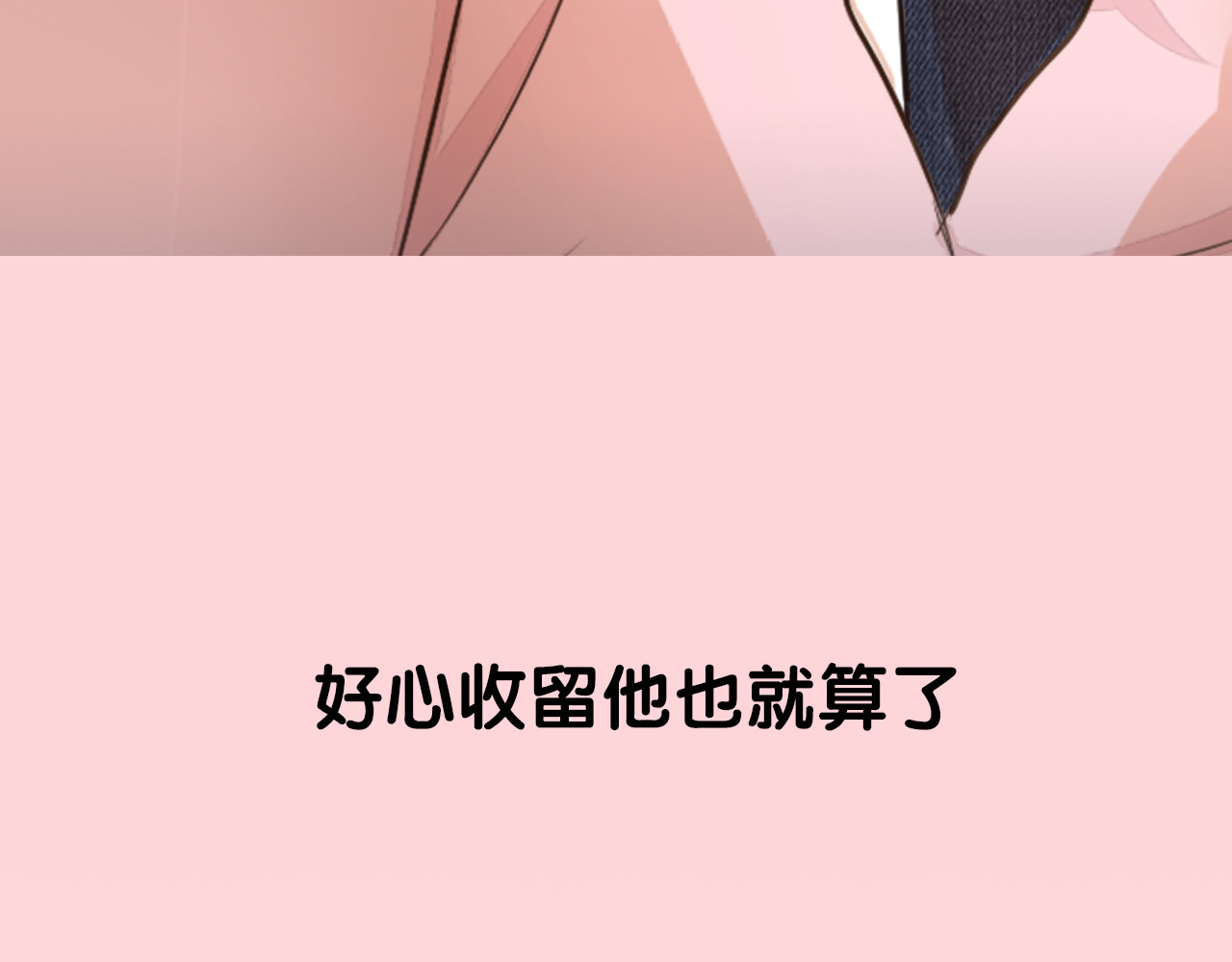 新人类！男友会漏电 序章 机智少女X自恋大明星 第14页