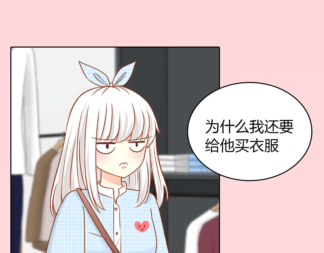 新人类！男友会漏电 序章 机智少女X自恋大明星 第15页