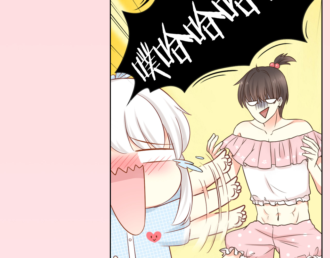 新人类！男友会漏电 序章 机智少女X自恋大明星 第17页