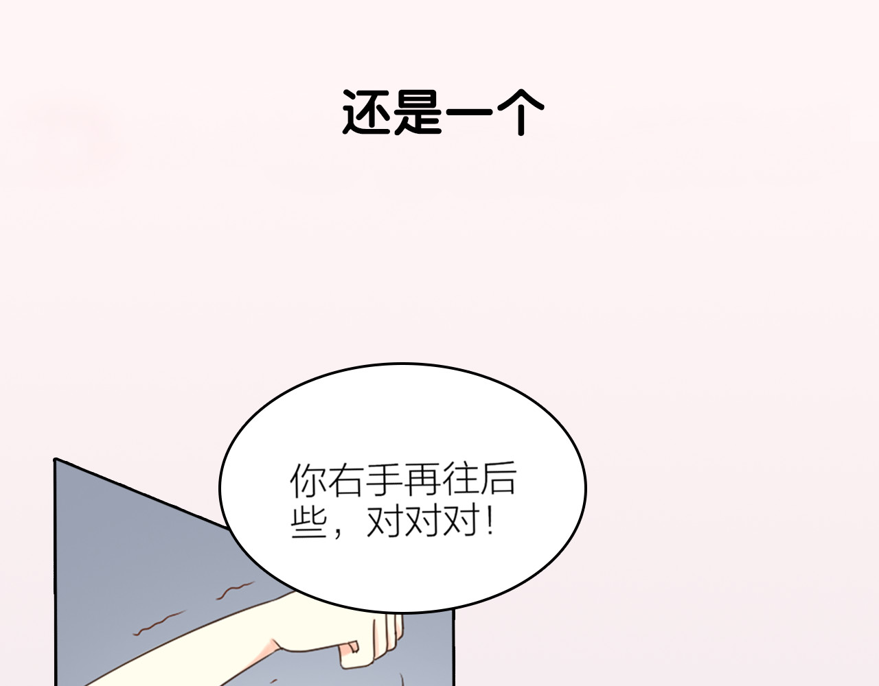 新人类！男友会漏电 序章 机智少女X自恋大明星 第22页