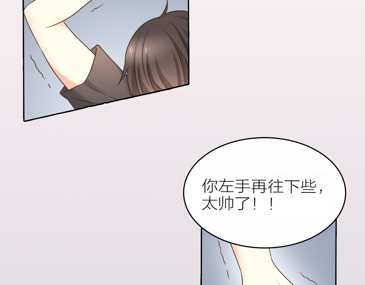 新人类！男友会漏电 序章 机智少女X自恋大明星 第23页