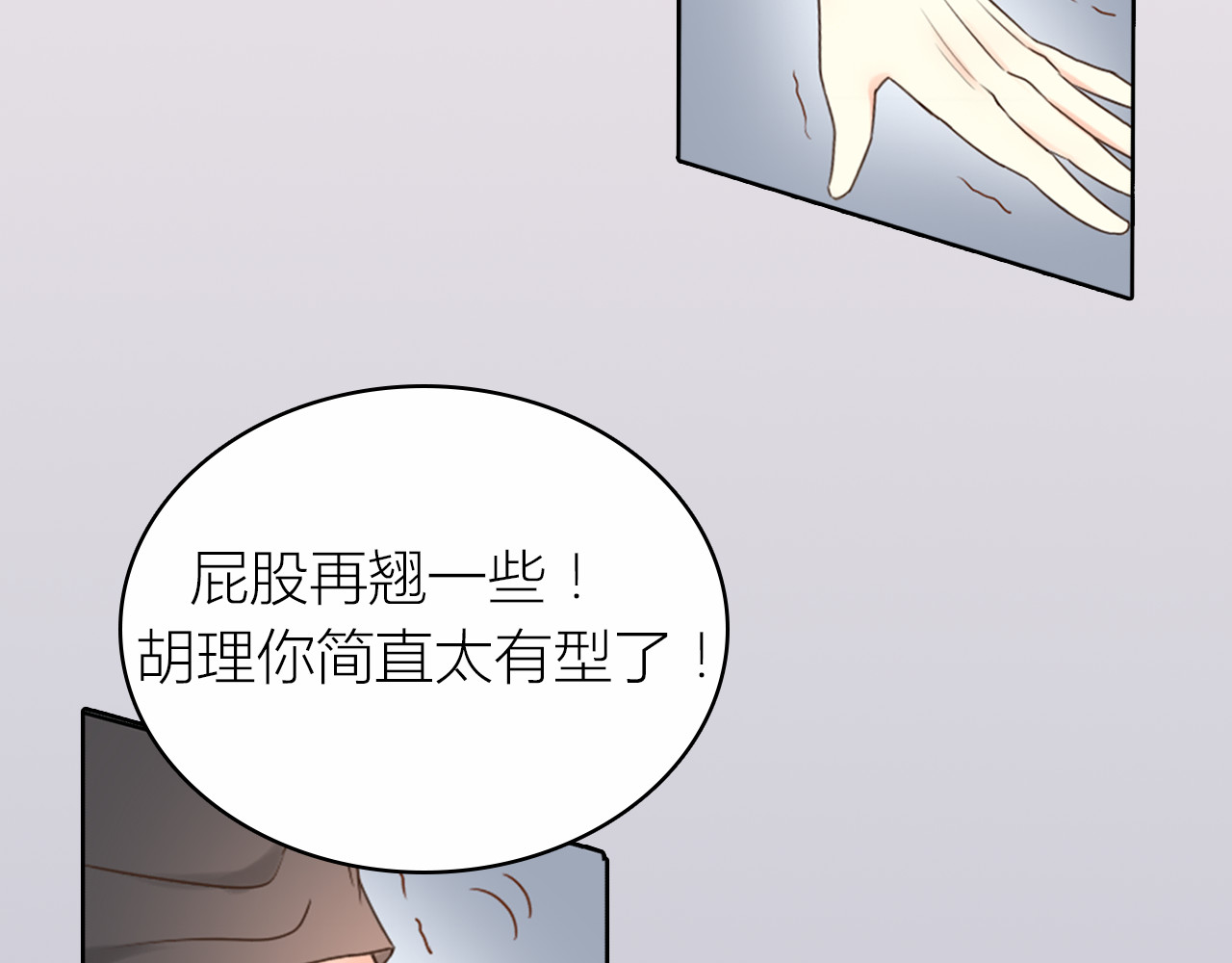 新人类！男友会漏电 序章 机智少女X自恋大明星 第24页
