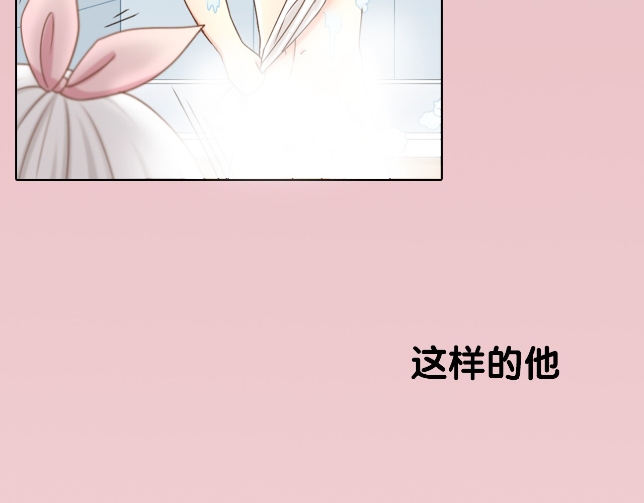 新人类！男友会漏电 序章 机智少女X自恋大明星 第29页