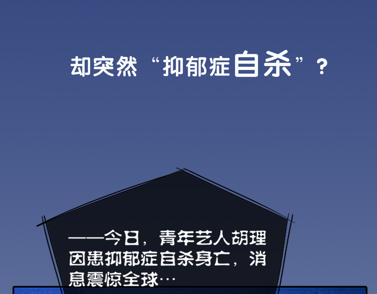 新人类！男友会漏电 第4页