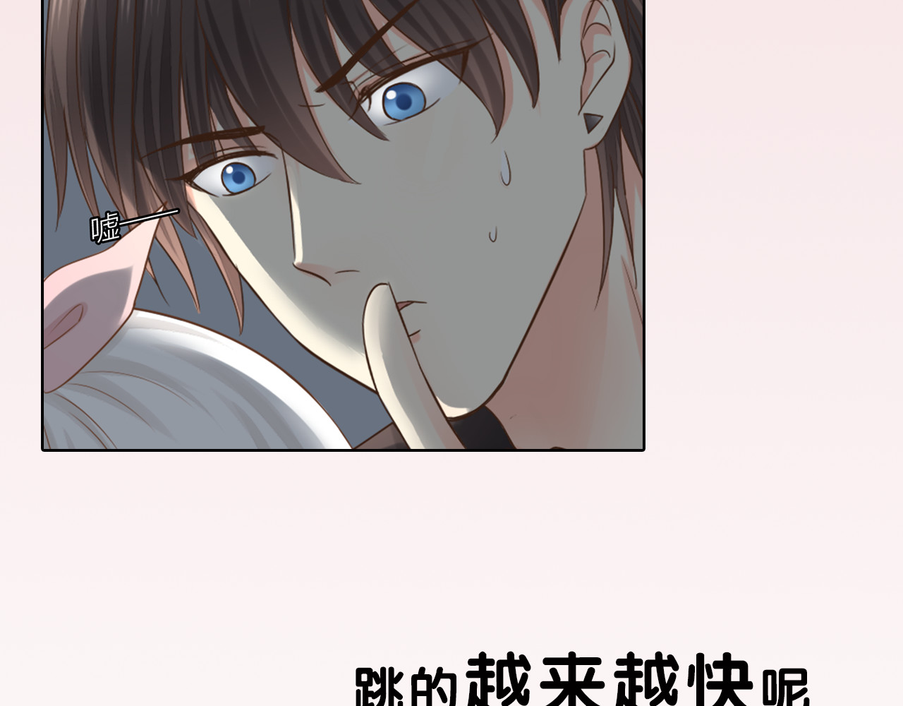 新人类！男友会漏电 序章 机智少女X自恋大明星 第32页