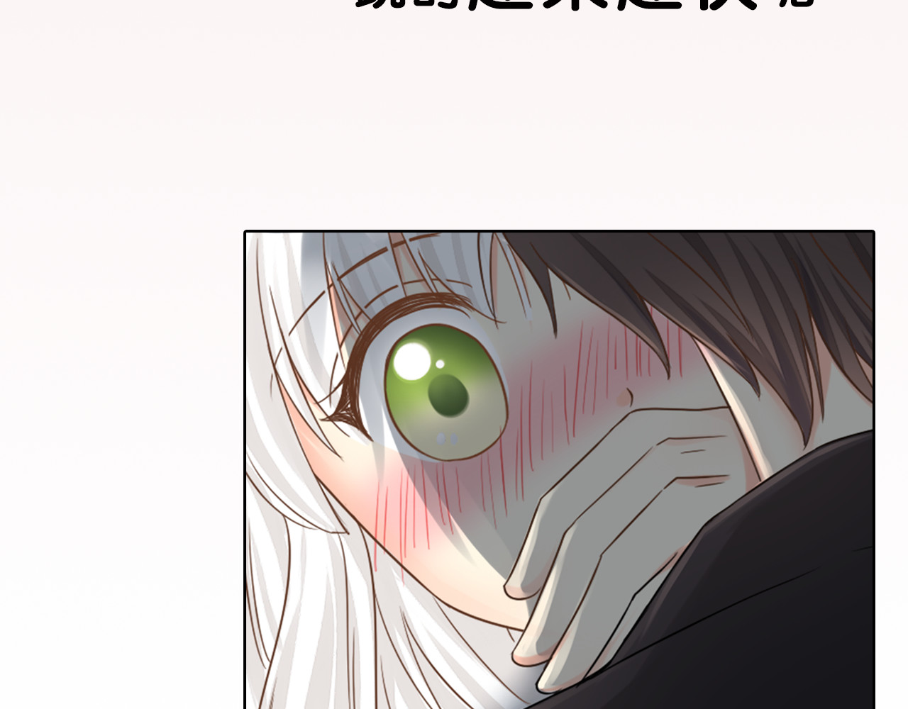 新人类！男友会漏电 序章 机智少女X自恋大明星 第33页