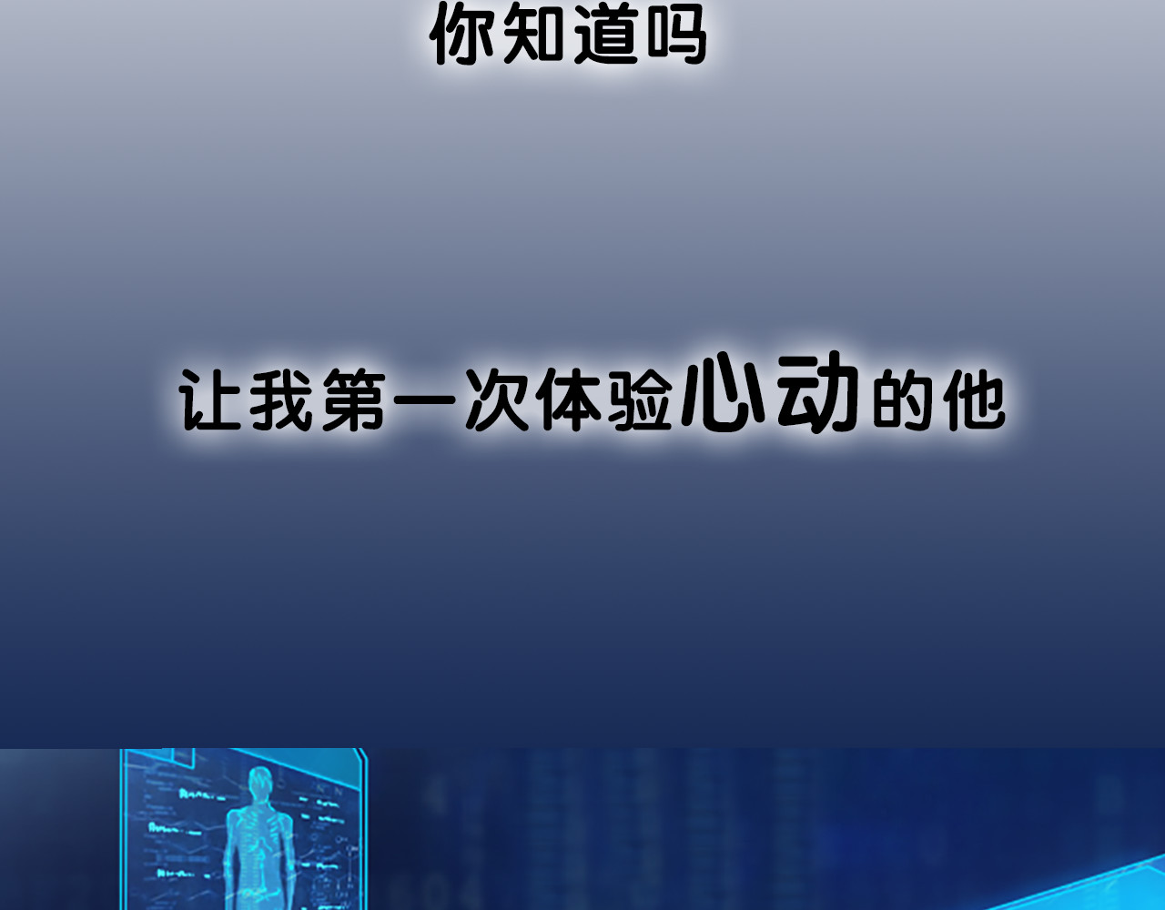 新人类！男友会漏电 序章 机智少女X自恋大明星 第35页