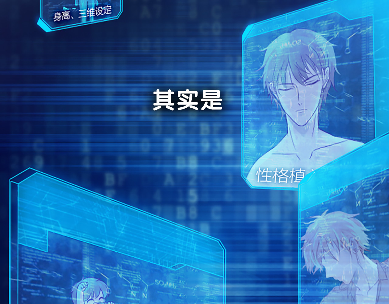 新人类！男友会漏电 序章 机智少女X自恋大明星 第36页