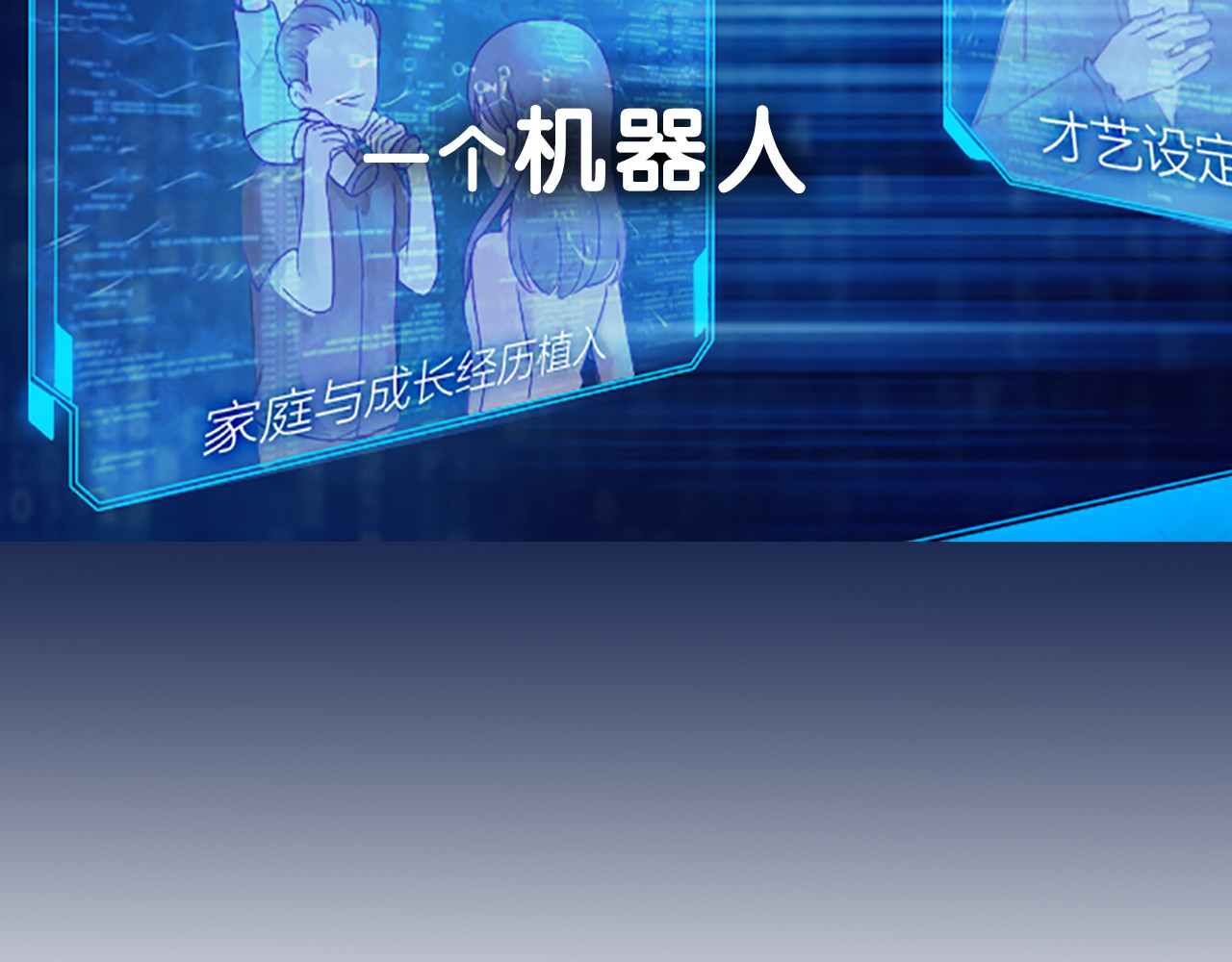 新人类！男友会漏电 序章 机智少女X自恋大明星 第37页
