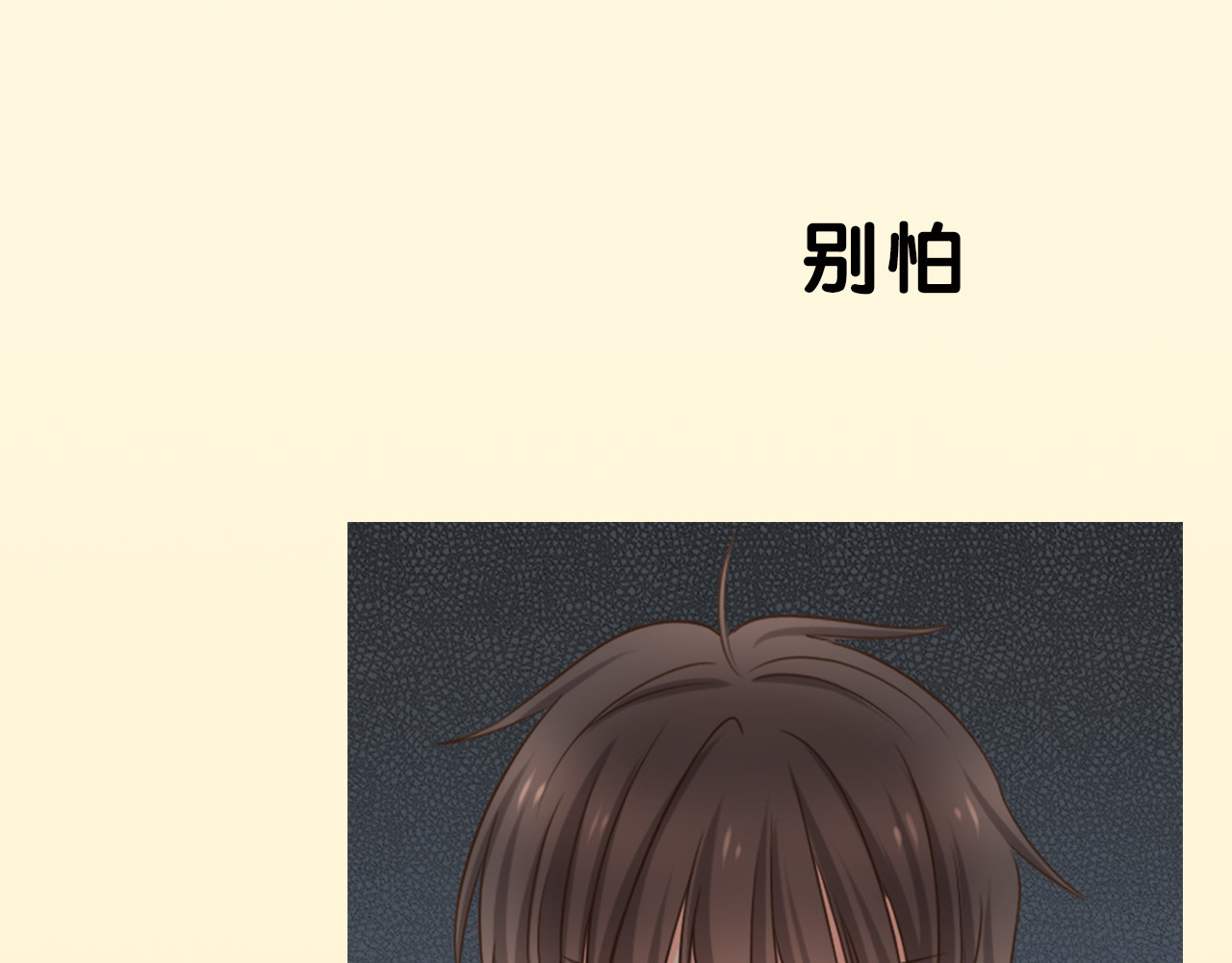 新人类！男友会漏电 序章 机智少女X自恋大明星 第42页