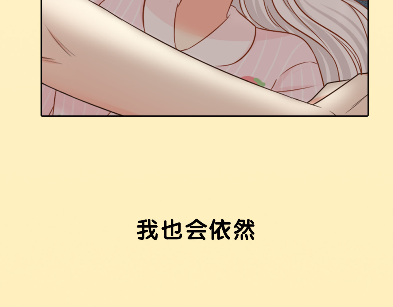 新人类！男友会漏电 序章 机智少女X自恋大明星 第45页