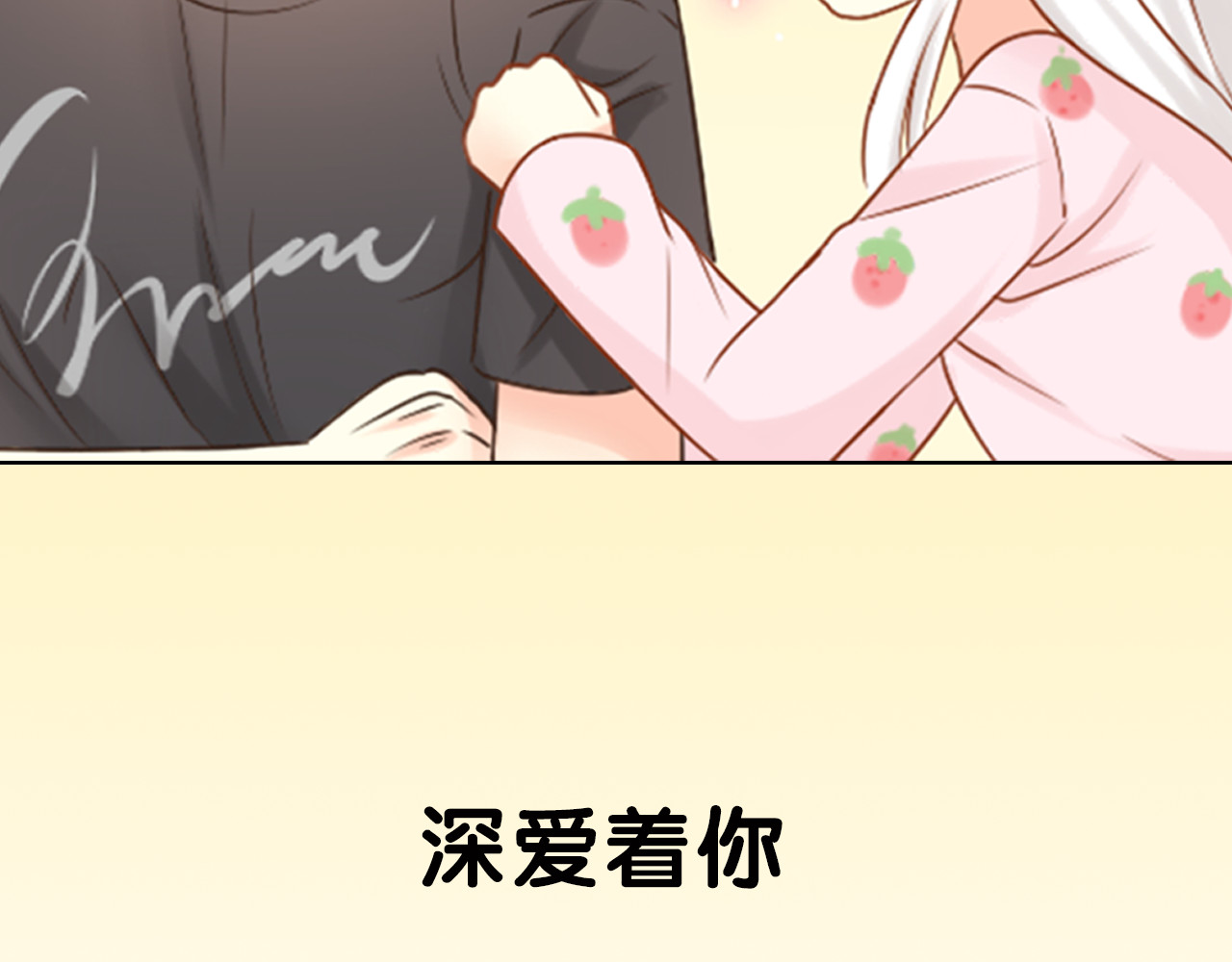 新人类！男友会漏电 序章 机智少女X自恋大明星 第47页