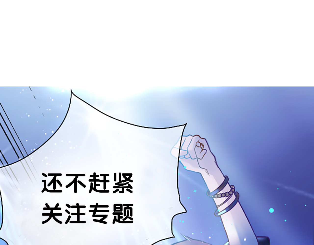 新人类！男友会漏电 序章 机智少女X自恋大明星 第50页