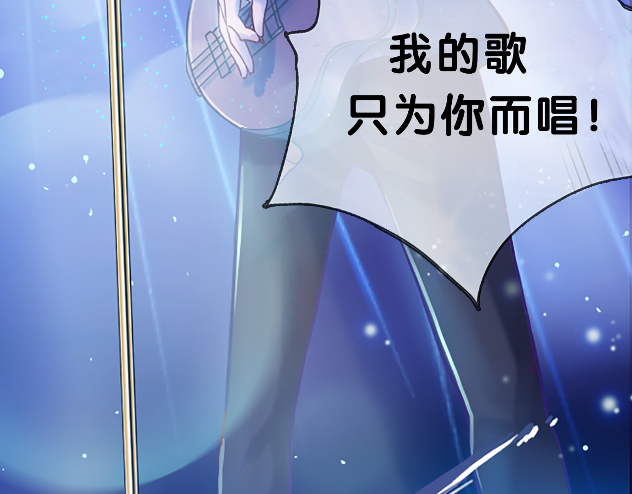 新人类！男友会漏电 序章 机智少女X自恋大明星 第52页