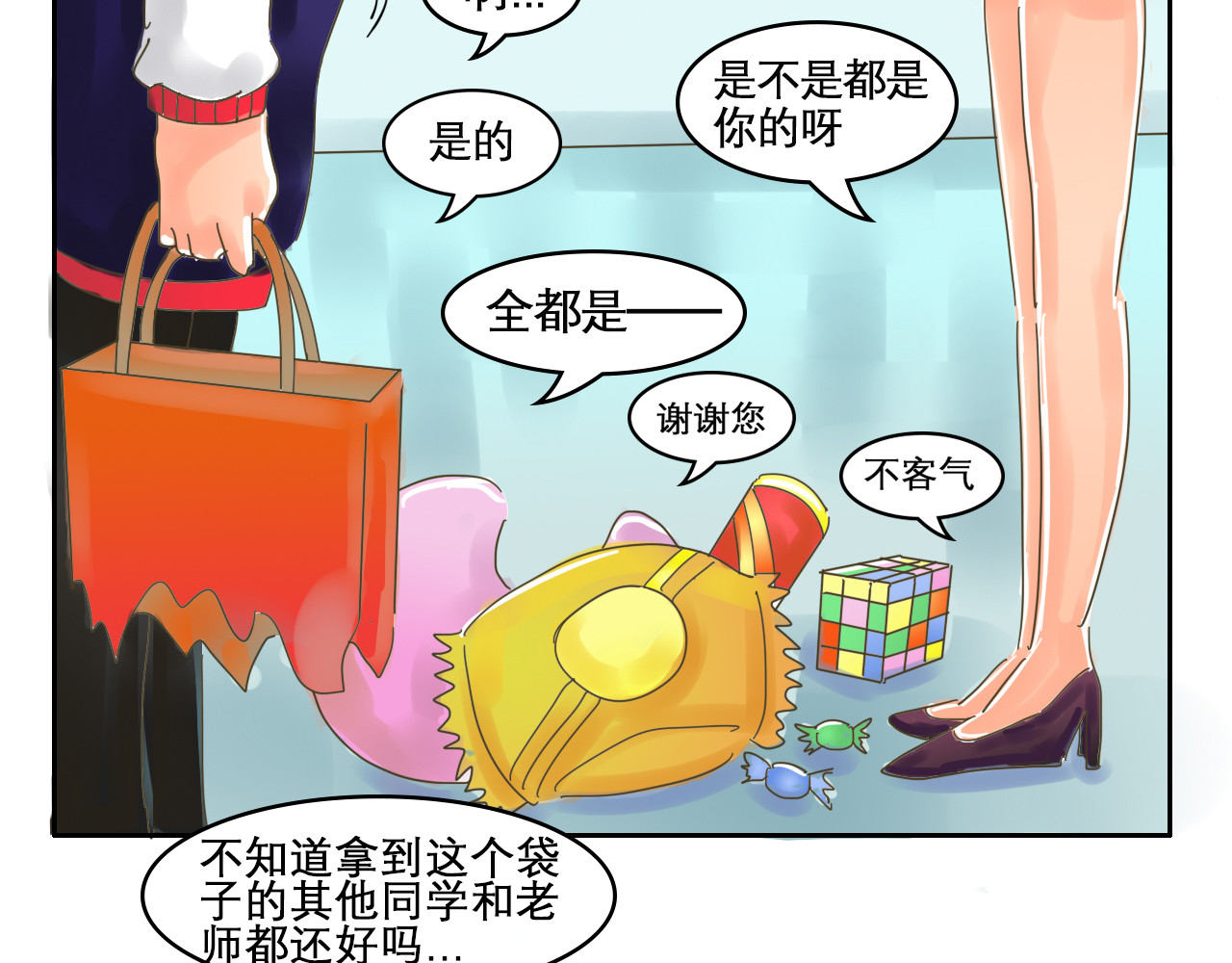 我们那些事儿 第五章：蓝色是忧郁 第13页