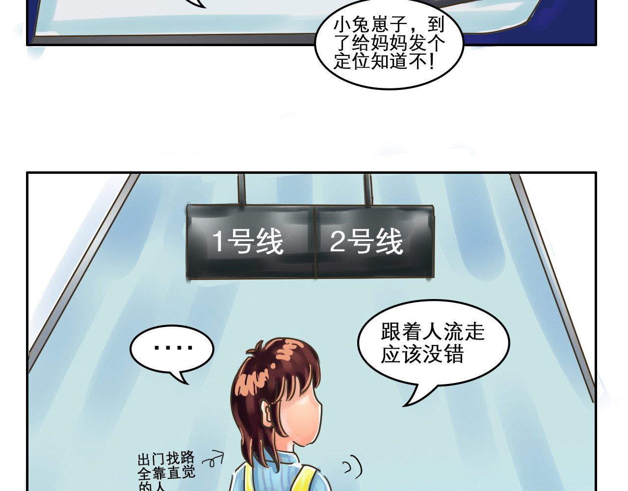 我们那些事儿 第五章：蓝色是忧郁 第17页
