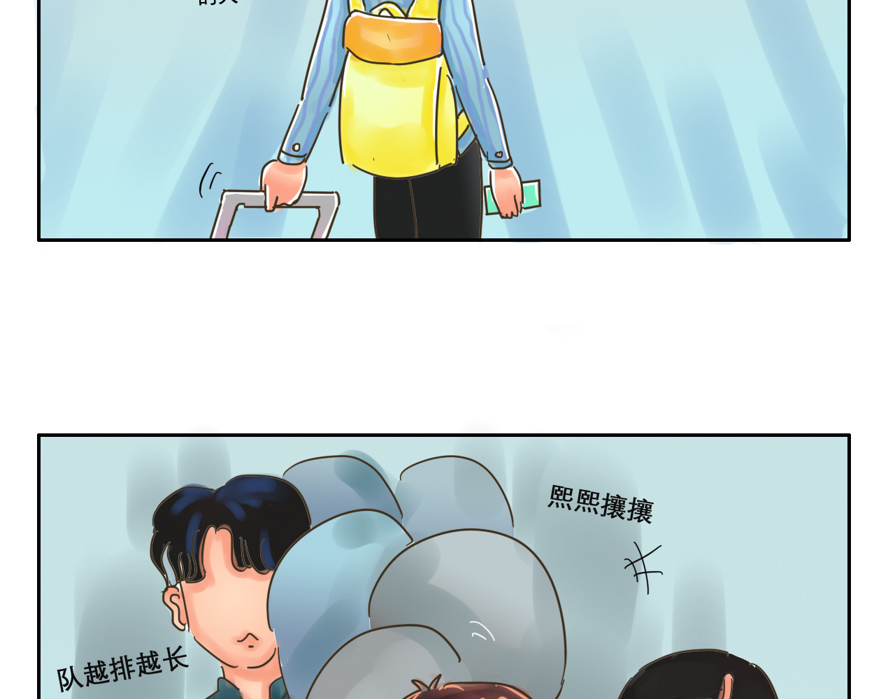 我们那些事儿 第五章：蓝色是忧郁 第18页