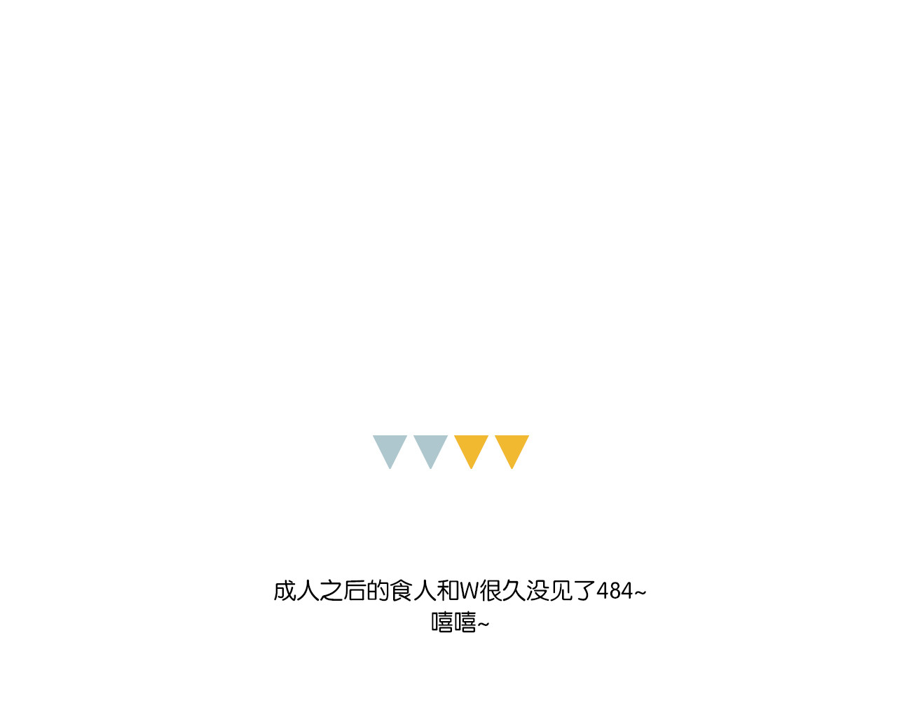 我们那些事儿 第五章：蓝色是忧郁 第20页