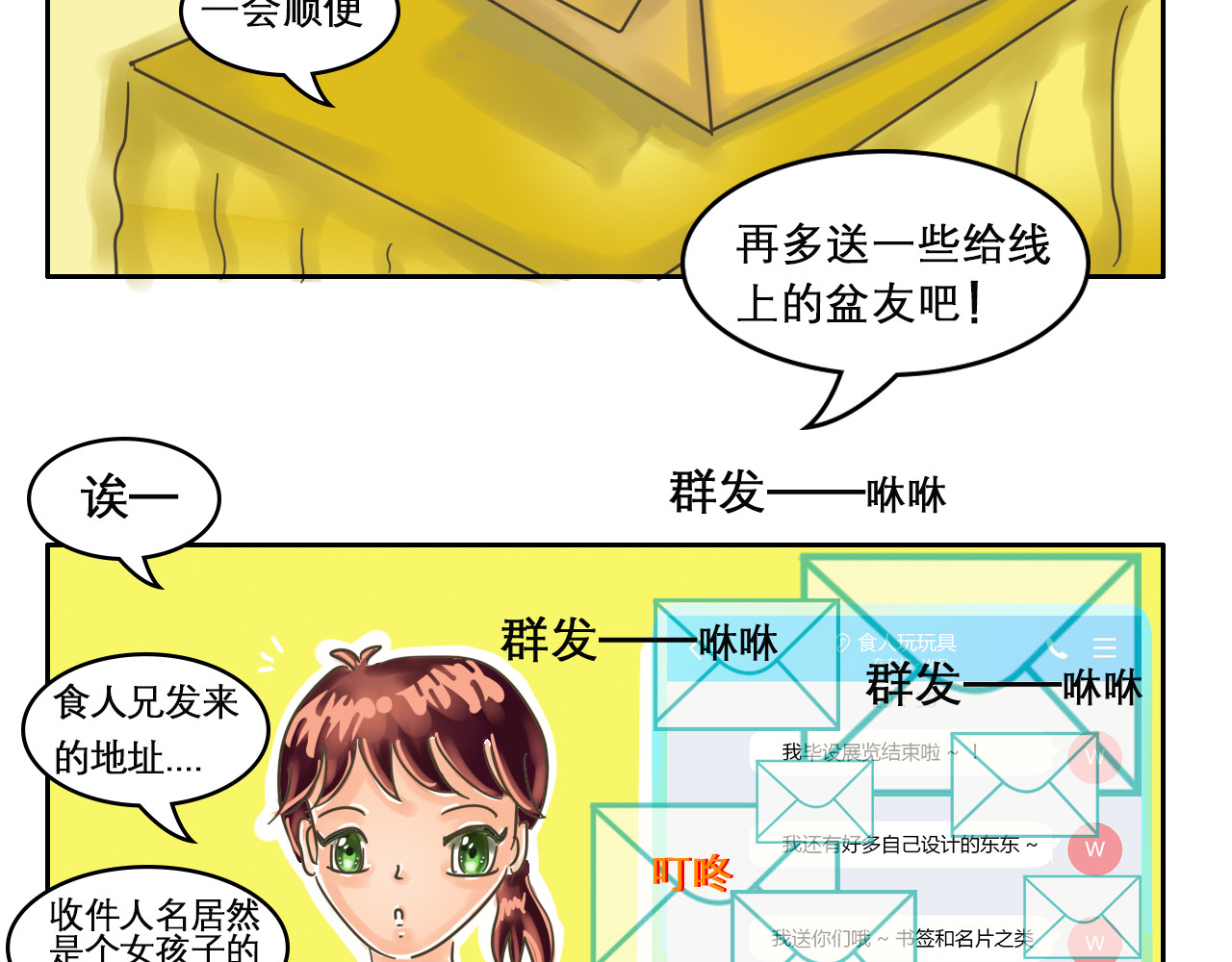 我们那些事儿 第五章：蓝色是忧郁 第4页