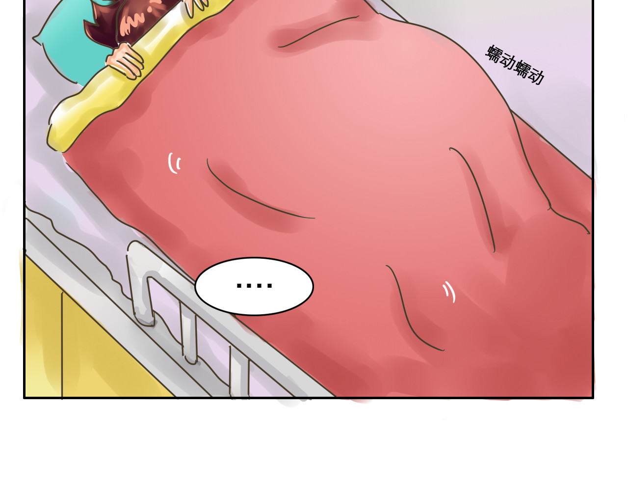 我们那些事儿 第五章：蓝色是忧郁 第6页