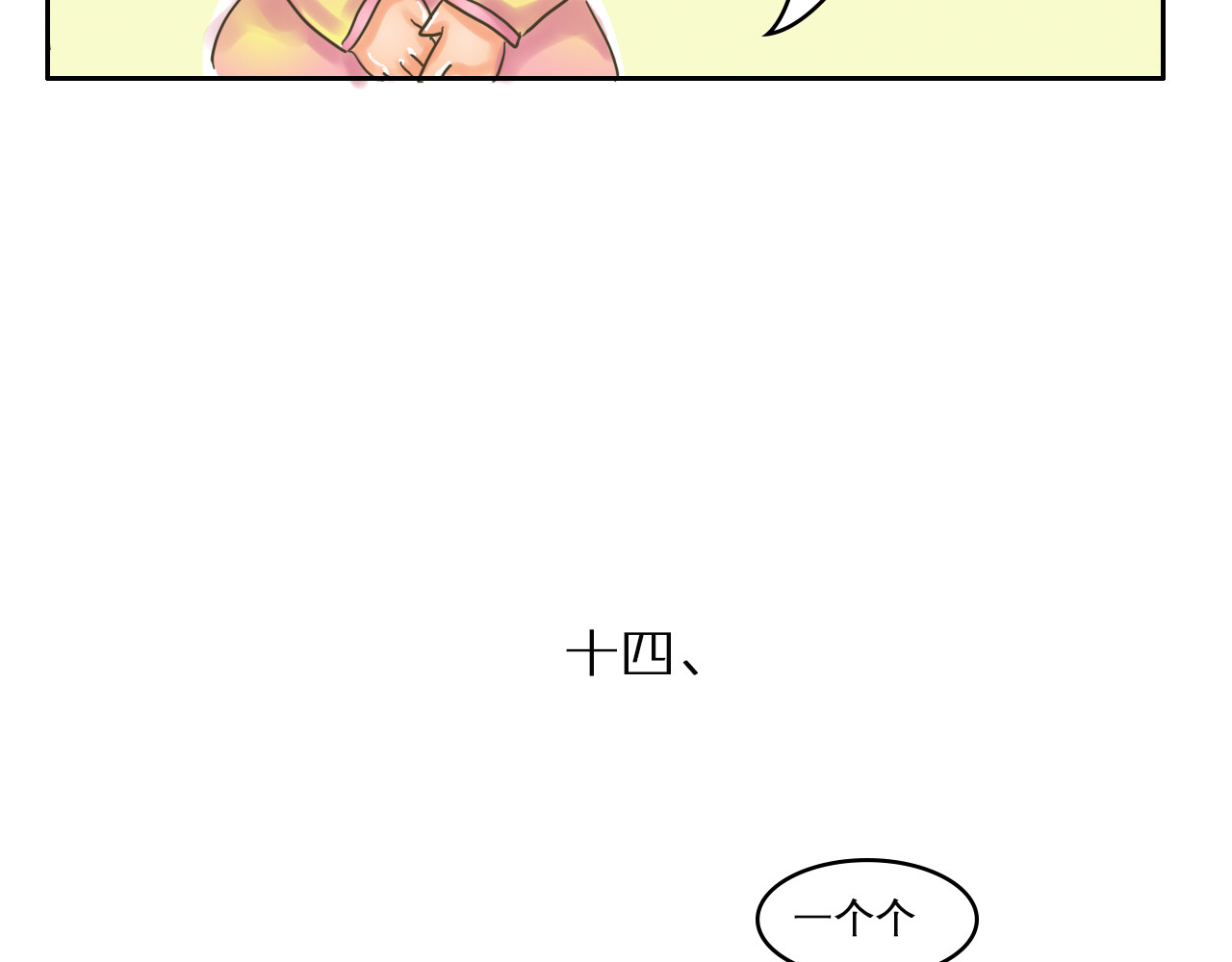 我们那些事儿 第五章：蓝色是忧郁 第8页
