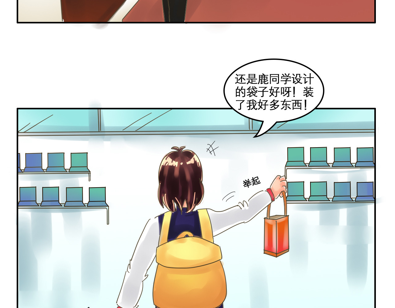 我们那些事儿 第五章：蓝色是忧郁 第10页