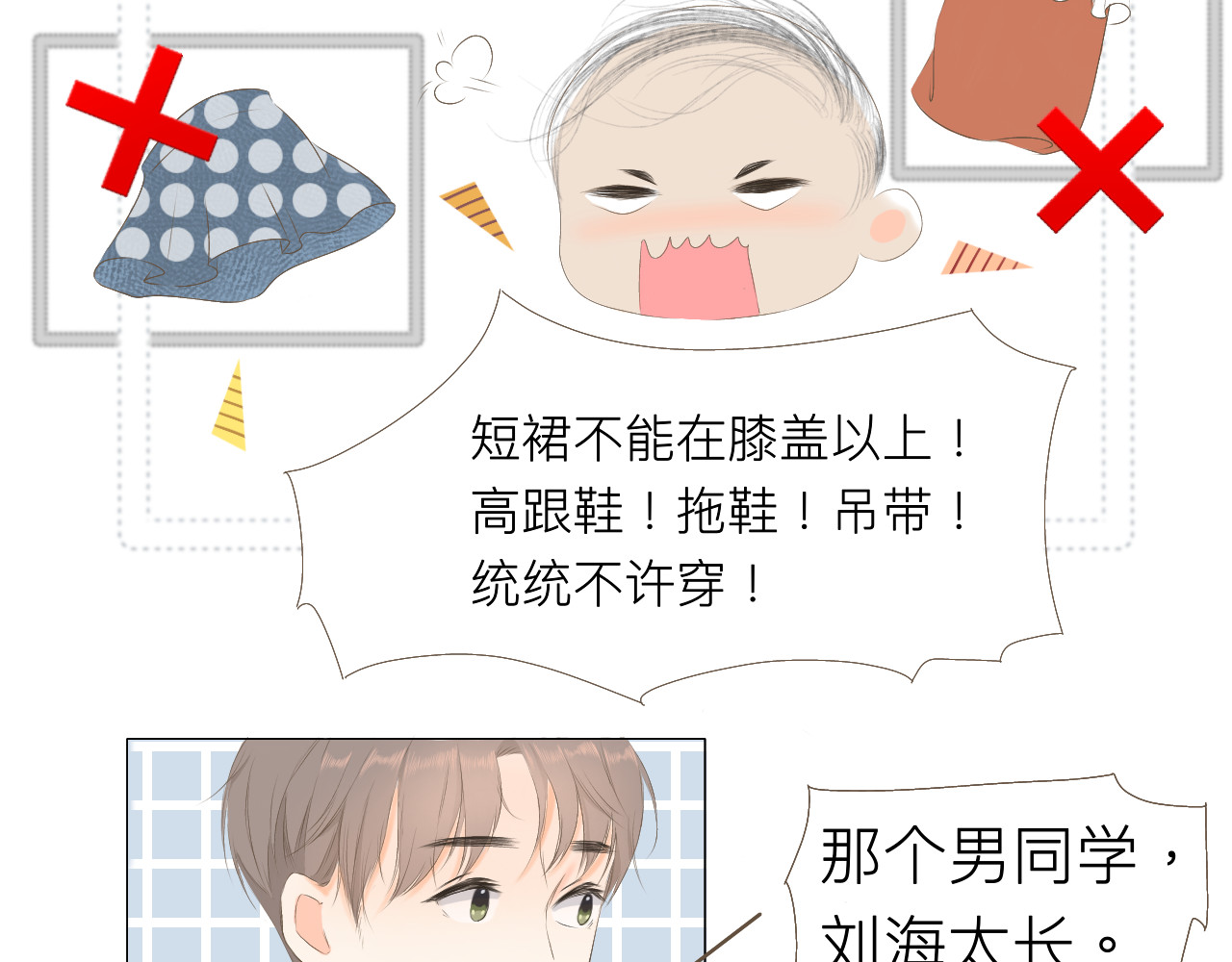 秦先生，看好你的狗 5bong：颜控在线 第23页