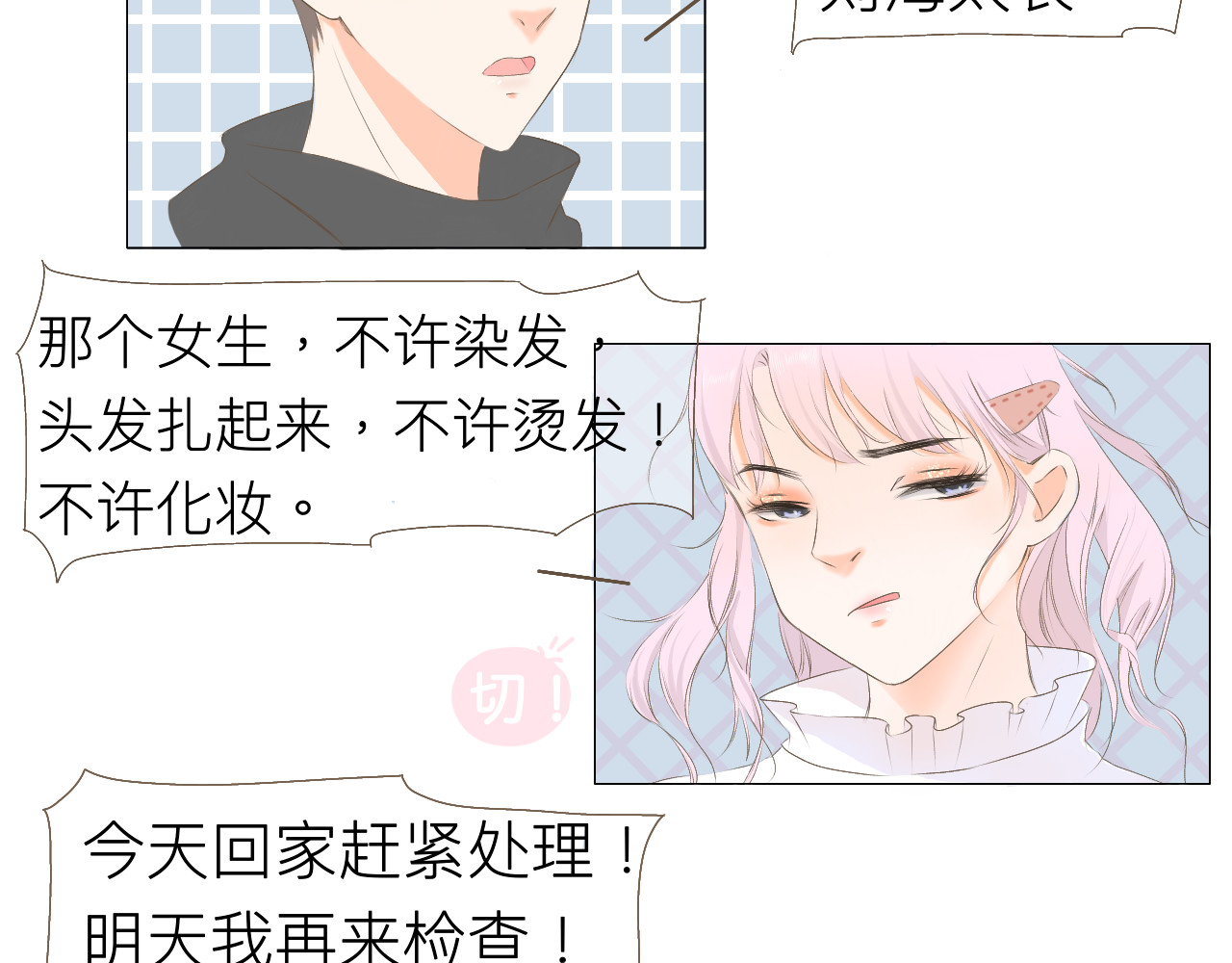 秦先生，看好你的狗 5bong：颜控在线 第24页