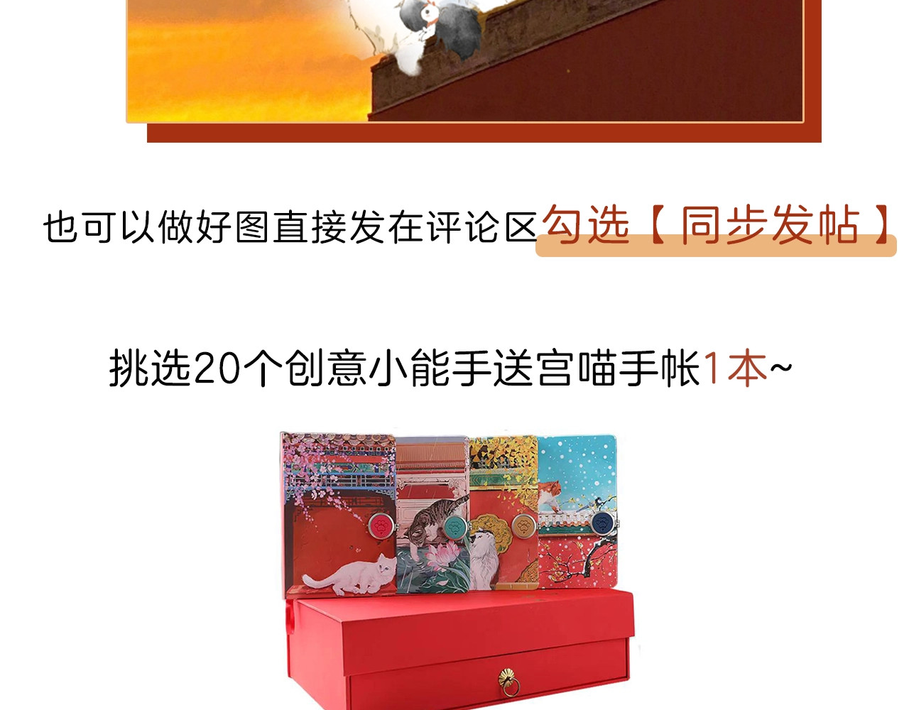 紫禁·御喵房 第1话 御猫的神秘生活 第114页
