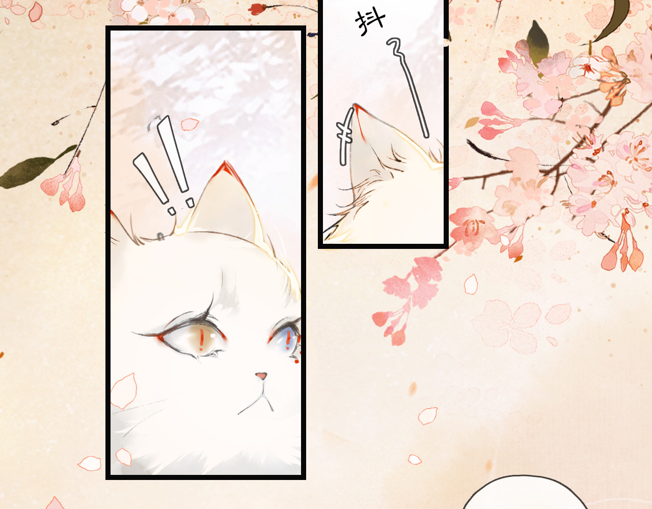 紫禁·御喵房 第1话 御猫的神秘生活 第13页