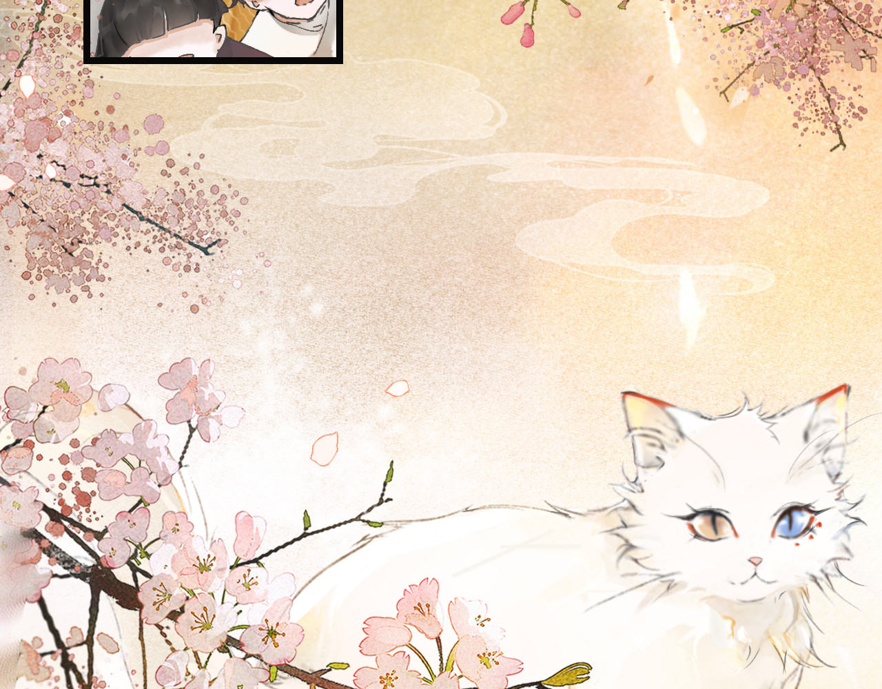 紫禁·御喵房 第1话 御猫的神秘生活 第16页