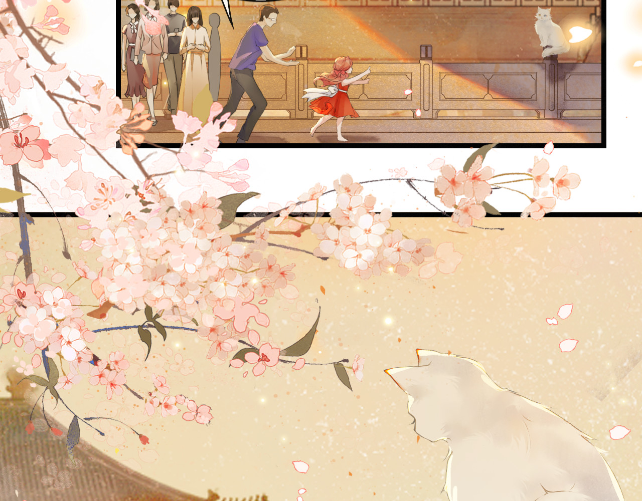 紫禁·御喵房 第1话 御猫的神秘生活 第22页