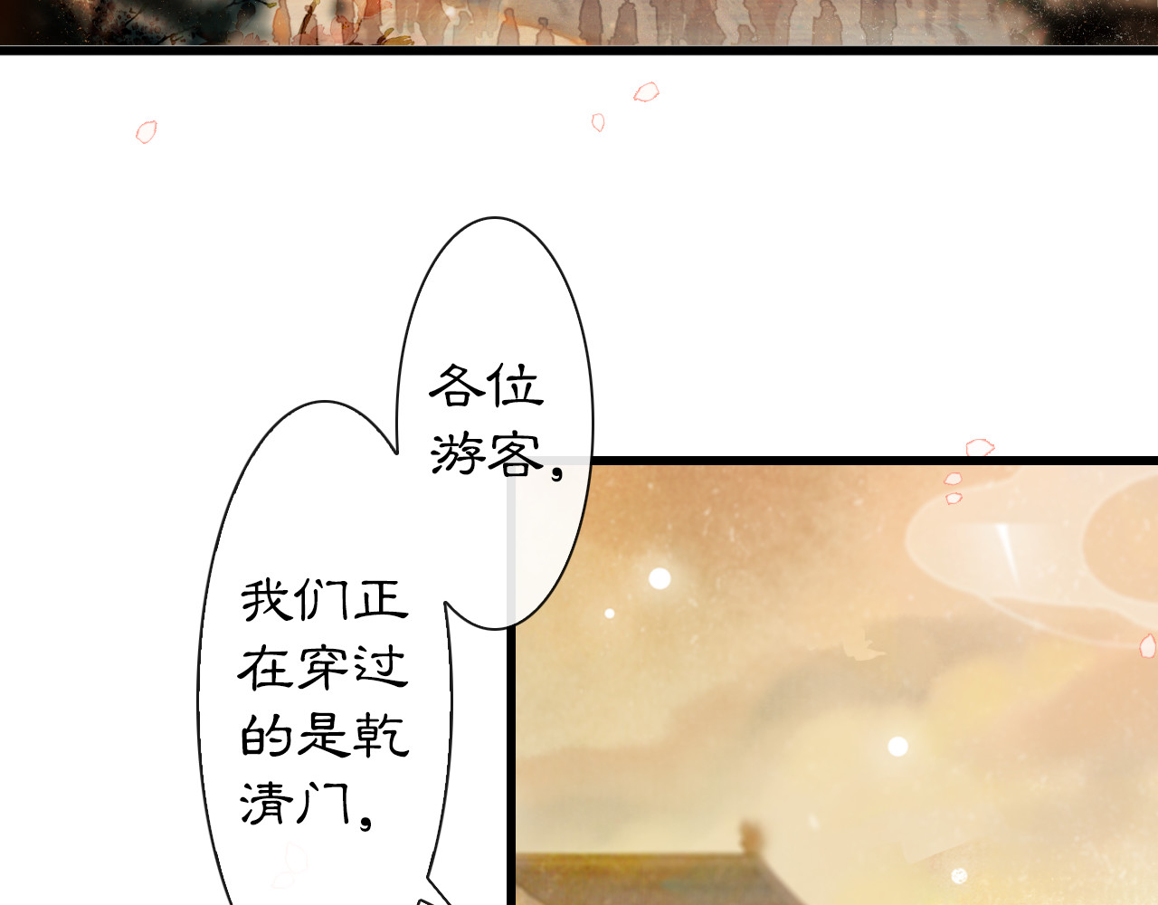 紫禁·御喵房 第1话 御猫的神秘生活 第6页