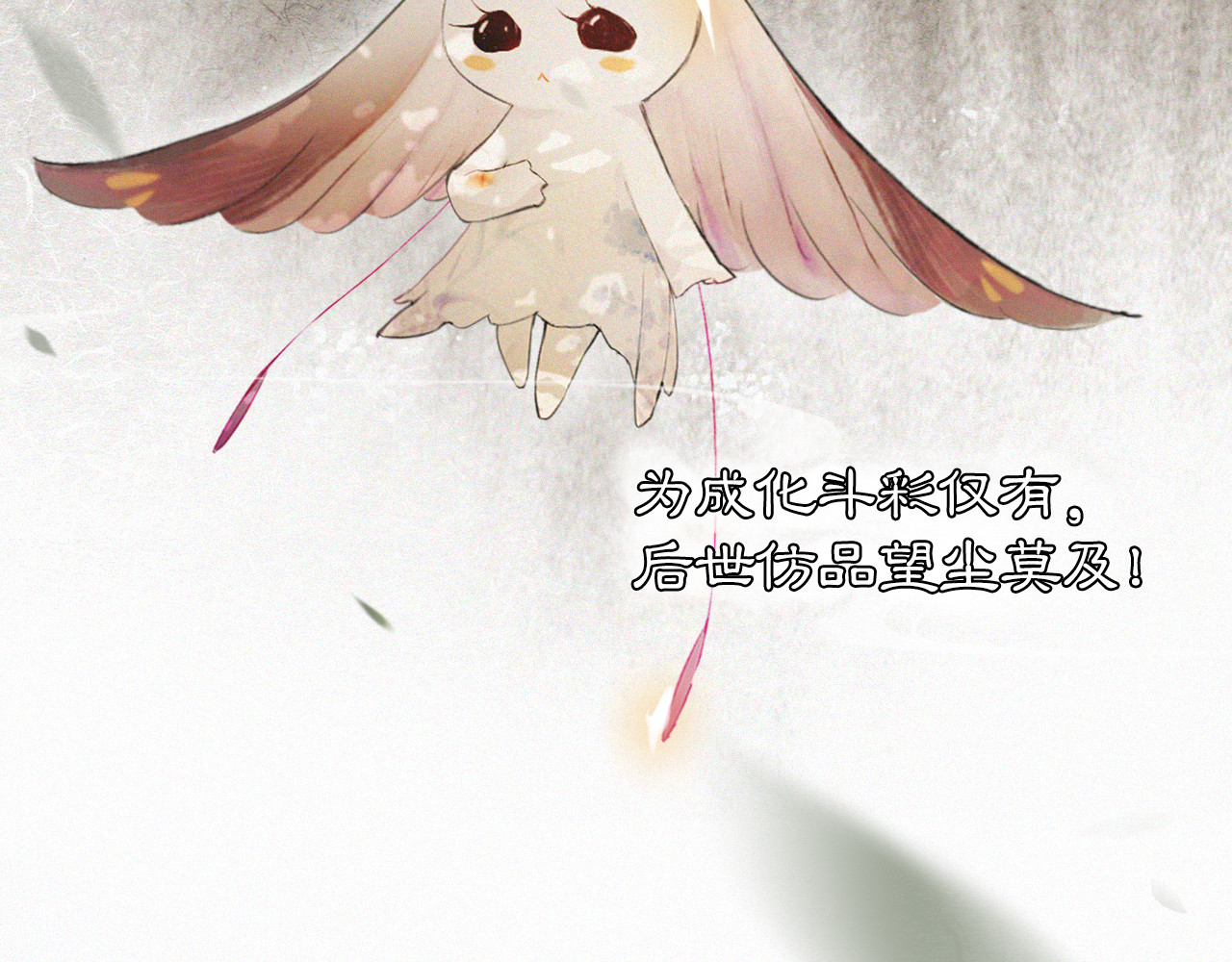 紫禁·御喵房 第1话 御猫的神秘生活 第89页