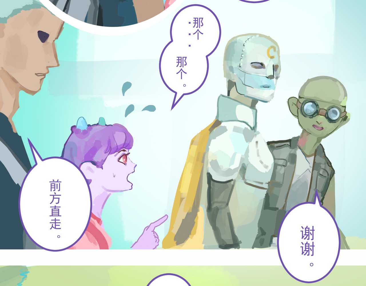 天生完美 加入 第32页