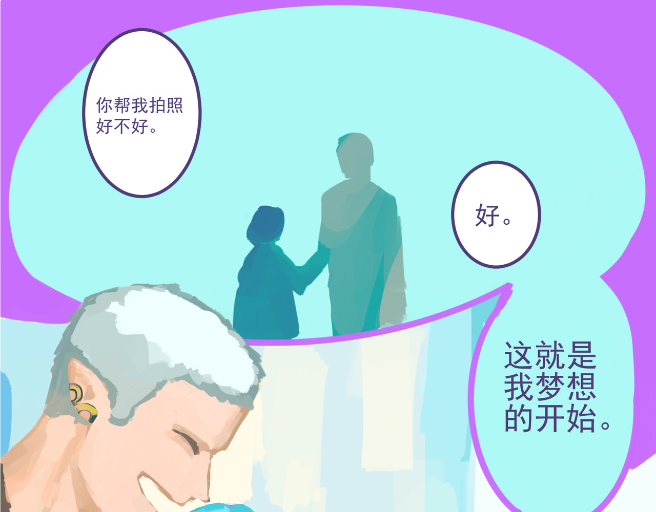 天生完美 加入 第43页