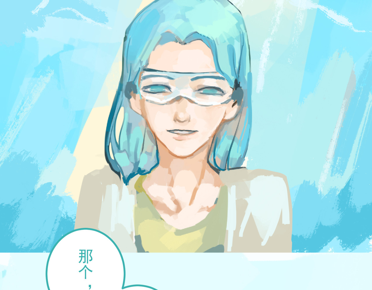 天生完美 加入 第48页