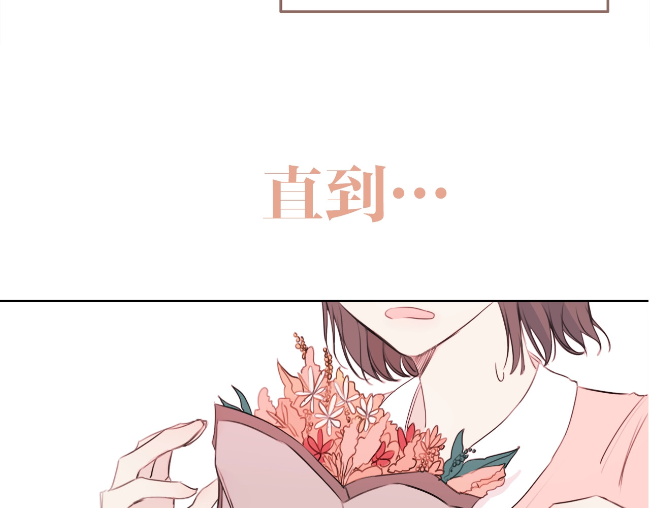 不如在今天恋爱 序章 谁才是命中注定？ 第19页