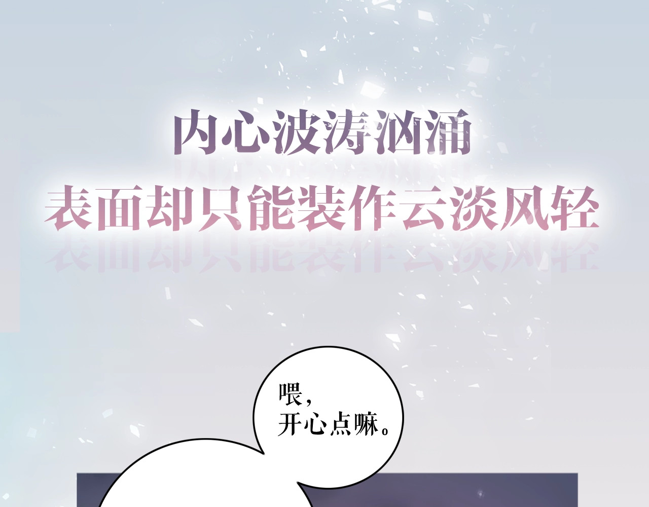 不如在今天恋爱 第6页