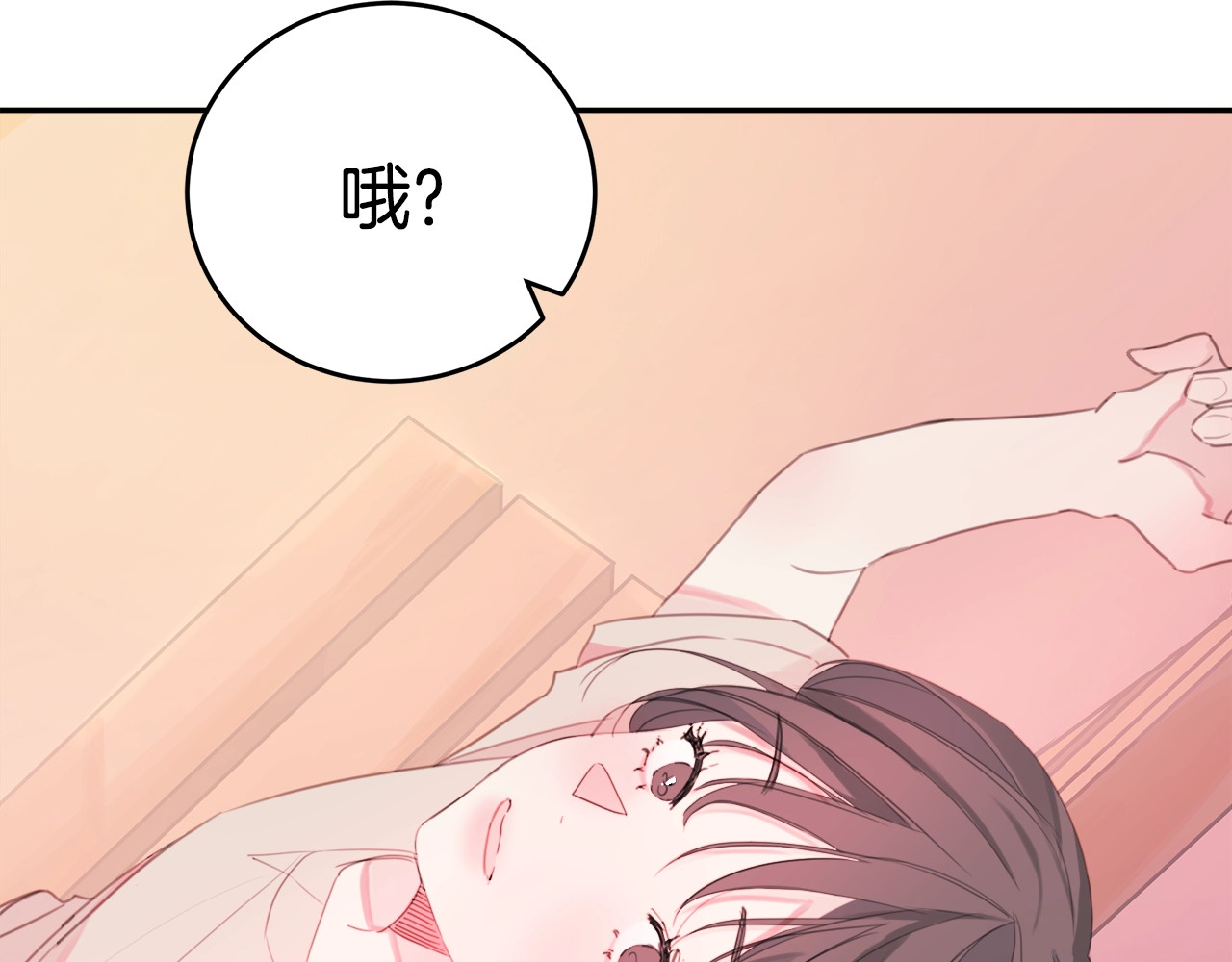 不如在今天恋爱 第1话 谈恋爱不就行了吗？ 第102页