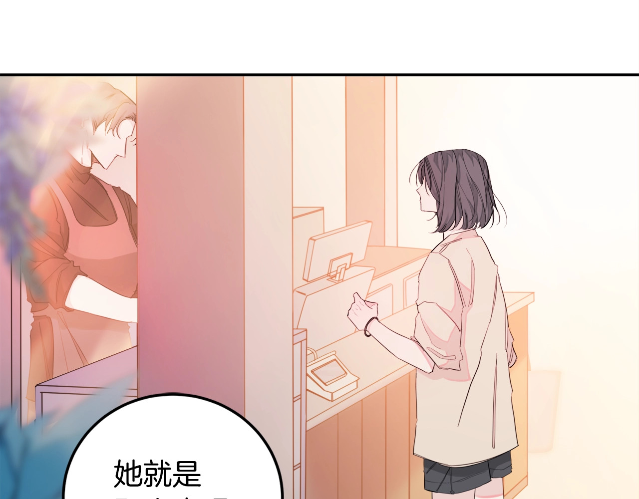 不如在今天恋爱 第1话 谈恋爱不就行了吗？ 第12页