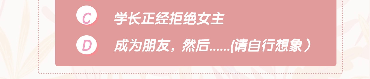 不如在今天恋爱 第1话 谈恋爱不就行了吗？ 第117页