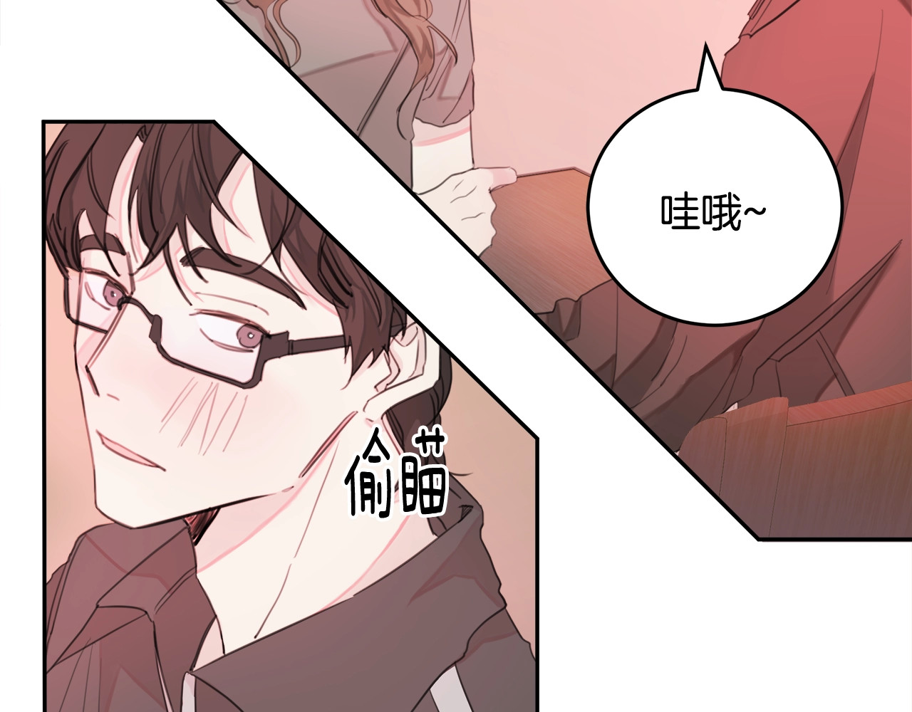 不如在今天恋爱 第1话 谈恋爱不就行了吗？ 第16页